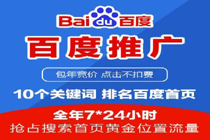 案例分析：如何与竞价推广公司达成共赢